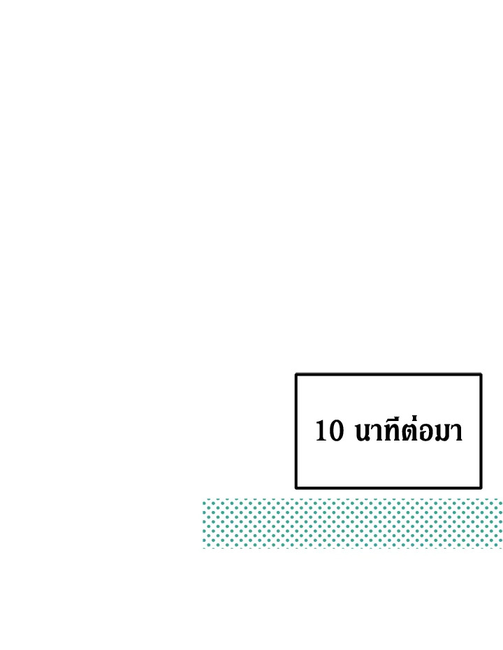 The Time of the Terminally ill Extra 16 15